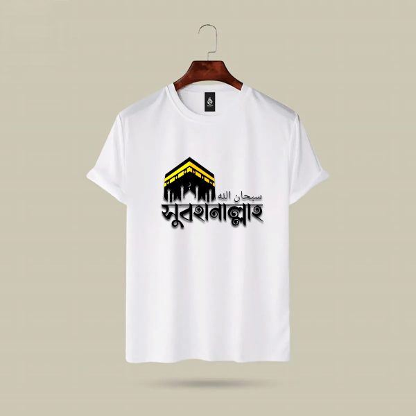 Islamic Message T-Shirt For Mens // white t shirt for men Code : 5269